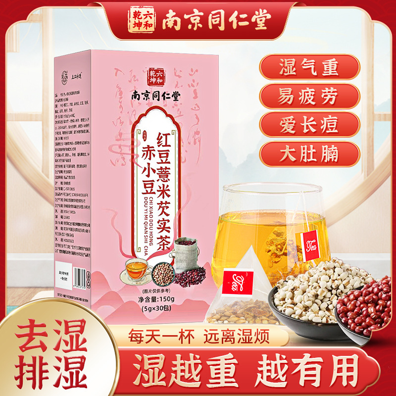 冬瓜のハスの葉のお茶の規格品の南京の同仁堂の三角は袋を包んでお茶を入れます。|undefined