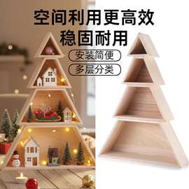 新款实木圣诞树造型收纳盒 多层堆叠三角形圣诞装饰展示收纳盒