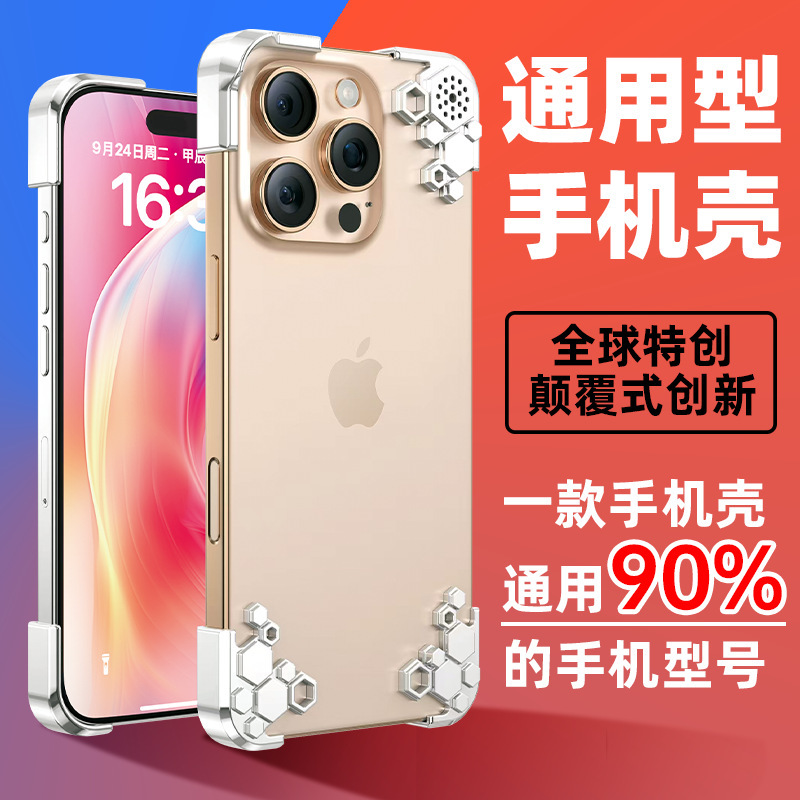 Neutrally Applicable Apple Iphone15/16/17Promax Universal Mobile Phone Case Ins Style Tpu Metal Mobile Phone Case