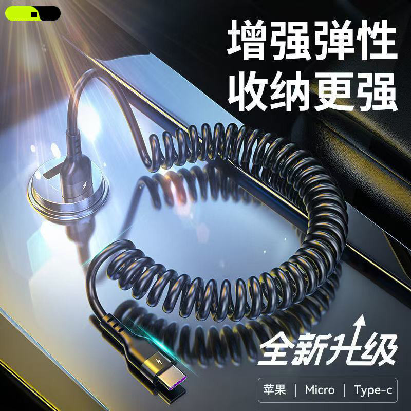 66w快充Type-c车载数据线弹簧线充电宝线摩托车线适用华为mate30