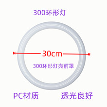 300mmLEDȫ�ܭh�Ο����⚤�׼��A�Ο���PC�����������