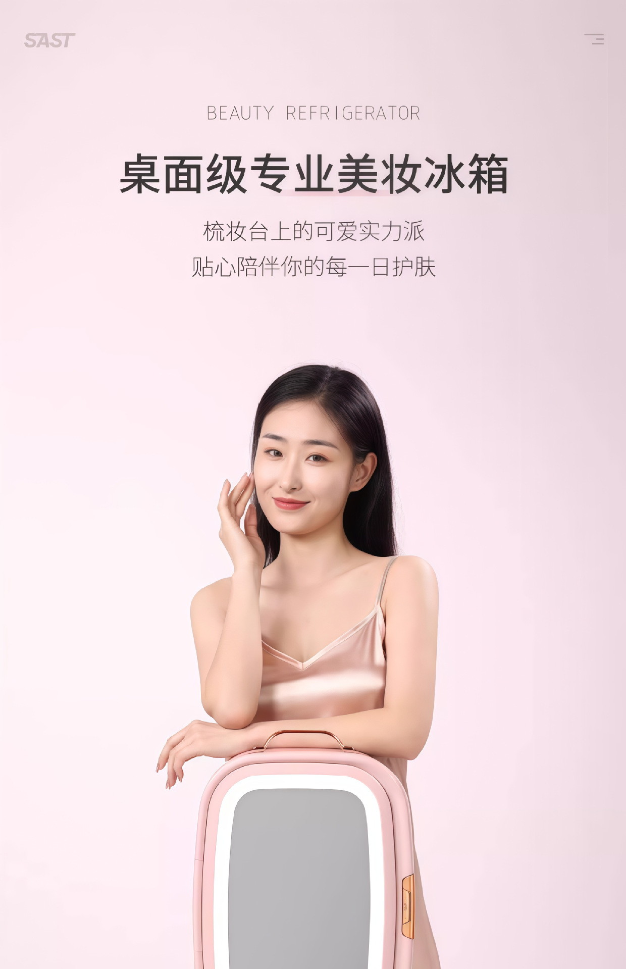 Mini Refrigerator for One-Person Dormitory, Dedicated for Refrigerating Facial Masks, Skincare Products, and Cosmetics, Small Car Refrigerator, Gift Customization