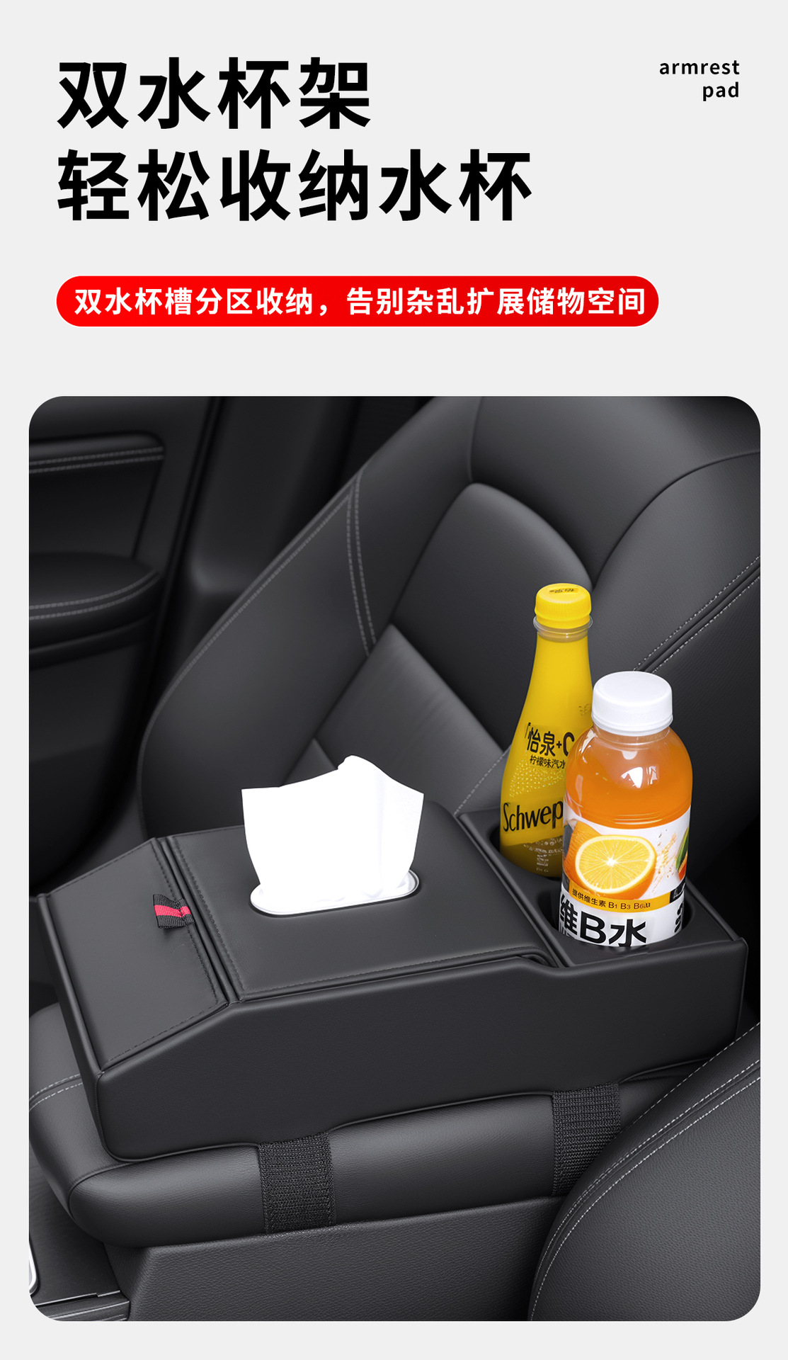 Car armrest box heightening pad storage box tissue box cup holder multifunctional car storage box leather organizer
