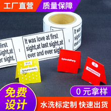 厂家供应双面水洗标定制设计服装商标水洗唛洗水标布标生产定做