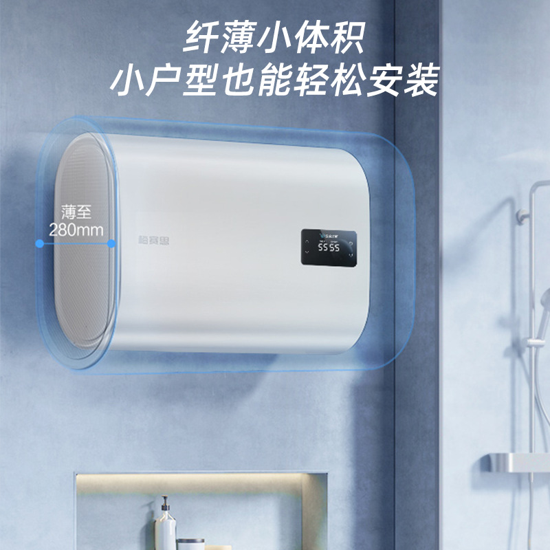 万和扁桶电热水器60升热水器家用速热50升热水器卫生间沐浴出租