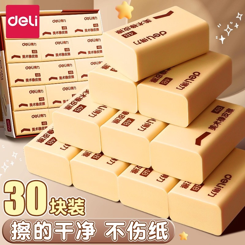 Deli Eraser for Elementary School Students, No Residue Sketch Eraser, Clean Erasing for Kindergarten Art, 4B Eraser