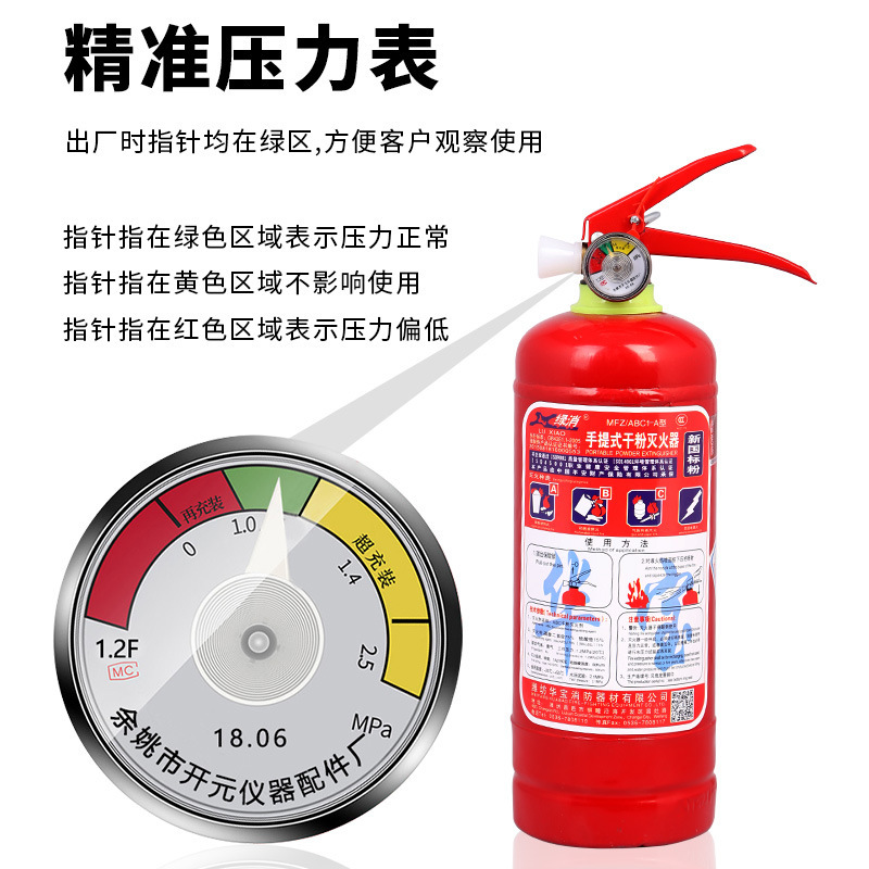 National Standard 1kg Fire Extinguisher, Home and Car Dual-Purpose Portable Mini Dry Chemical Fire Extinguisher ABC Fire Fighting Equipment