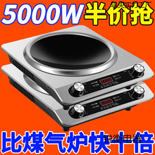 德牌凹面电磁炉特猛火家用火锅炉大功率爆炒多功能电热炉灶