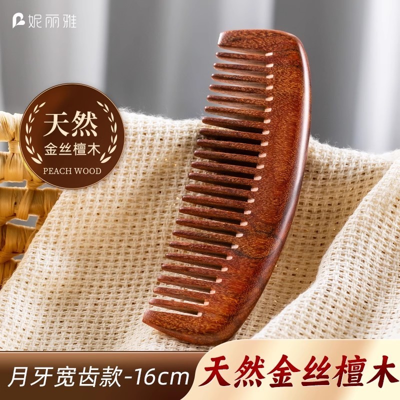 Niliya サンダルウッド オールドマテリアル ピーチウッド コーム ポータブル 小型 ポータブル ヘアコーム 女性用 本物の広歯と細歯の木製コーム|undefined