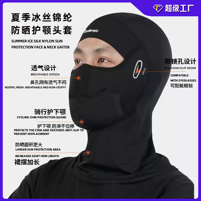 Cross-Border Four-Season Cycling Sun Protection Chin Protection Headgear Jaw Protection Full Face Ice Silk Nylon Mask Outdoor Breathable Neck Scarf for Men