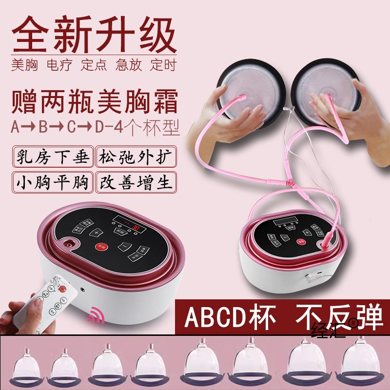 Breast Massager, Rapid Breast Enlargement Device, Breast Tissue Massage Product, Bibo Suction Breast Enhancement Device for Women