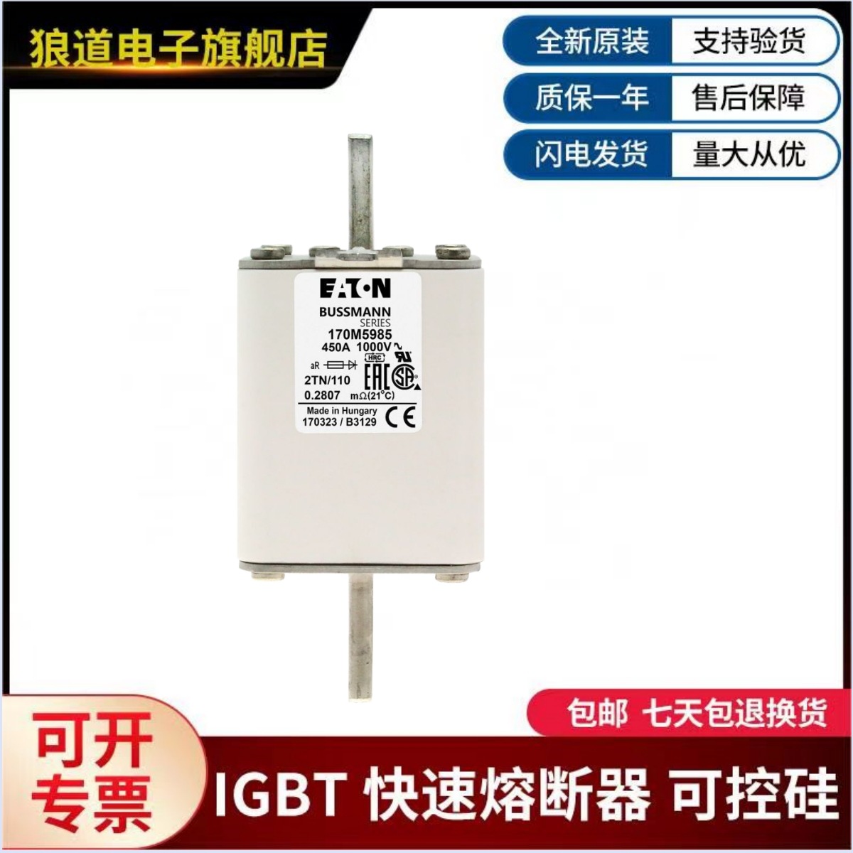 美国伊顿巴斯曼熔断器  170M5984  170M5985  170M5986