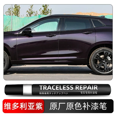 Paint Repair Tool Scratch and | Avtomobil boya qələmləri - victoria-purple-76-single-pen