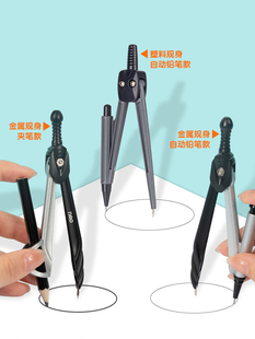 Deli compass ruler seven pieces of suit examination engineering technology compass drawing tool suit students with multi-function