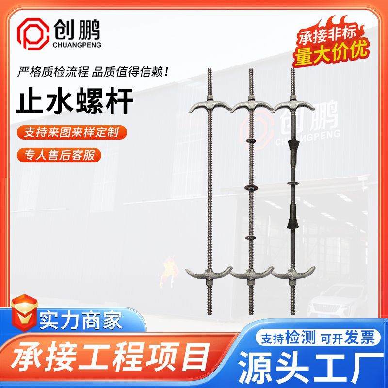 止水螺杆新型三段式止水螺杆止水螺栓止水丝杆对拉三段止水螺杆