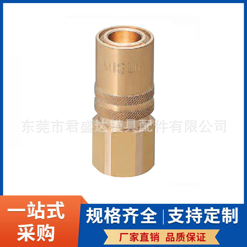 美国DME标准快速接头JS200V JS300V JS500V模具黄铜直快插接头