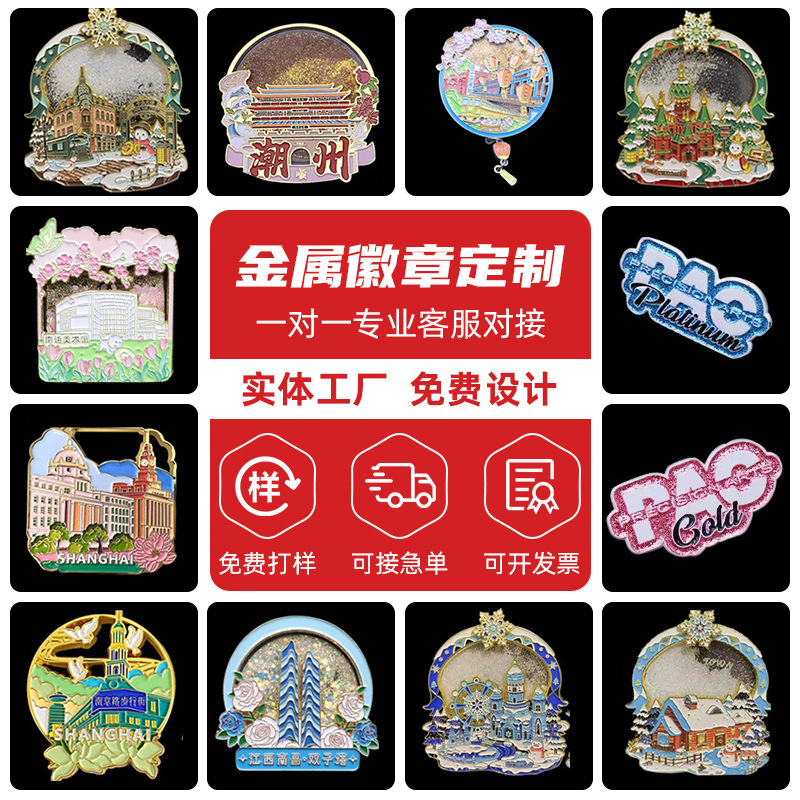金属徽章定做胸章校徽定制公司企业logo胸针订做纪念勋章徽标制作