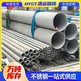 不锈钢板;不锈钢无缝管;盖板及沟盖