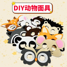 跨境万圣节面具毛毡小动物卡通动漫眼罩儿童派对亲子表演装扮面具