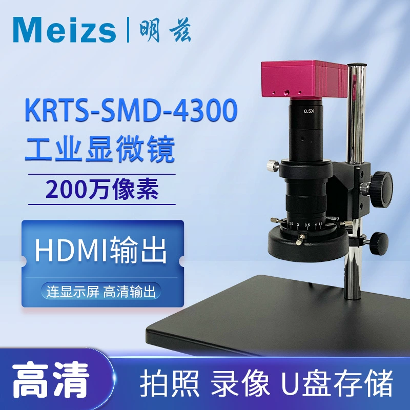 Mingz Meizs одноцилиндровый HD электронный видео микроскоп CCD усилитель HDMI промышленный цифровой съемка