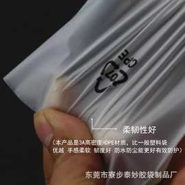 cpe磨砂袋手机电子包装柔软防水防尘塑料袋