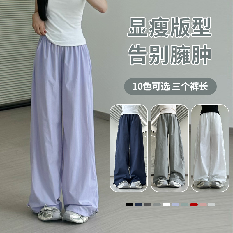 Blue Quick-drying Overalls Women's Summer Thin Loose Casual High Waist Draphy Straight Small Wide-leg Sports Pants