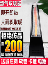 户外塔形燃气取暖器商用液化气取暖炉塔型真火景观庭院采暖烤火炉