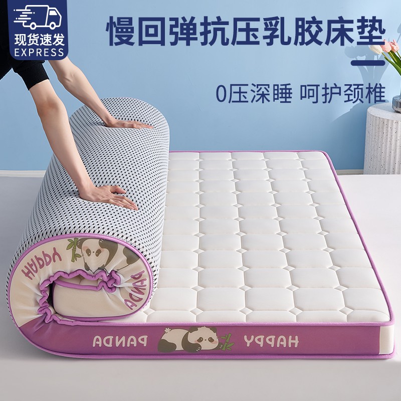 2026 New Latex Mattress Pad for Home Use, Tatami Bed Mattress, Thickened Dormitory Single Bed Spine-Protecting Sleeping Pad
