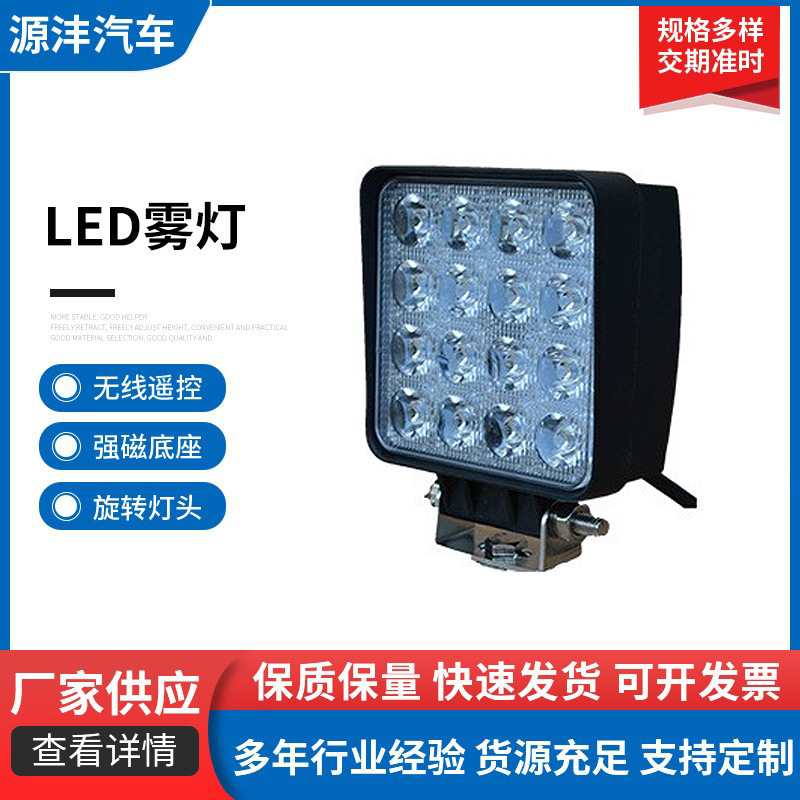 Luz cuadrada pequeña de 4 pulgadas luz antiniebla LED luz de conducción 27W48W vehículo todoterreno camión barco reflector de concentración suministro de fábrica
