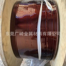 电抗器漆包铝扁线(佛山  广州)3*7 3*8 3*15电机高温漆包扁铝线