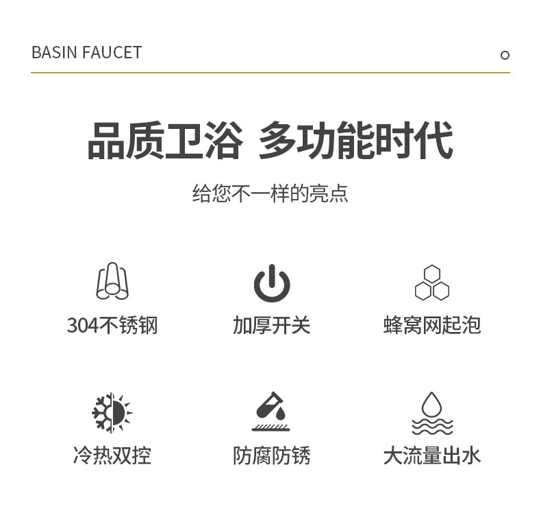 Silent copper core waterfall basin faucet, cold and hot simple bathroom, balcony, washroom, bathroom cabinet, creative faucet Specification drawing