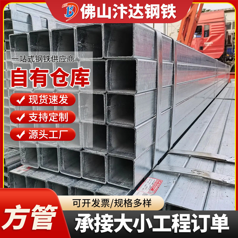 镀锌方管佛山供应 建筑幕墙装饰无缝四方管 200*200厚壁热轧方通