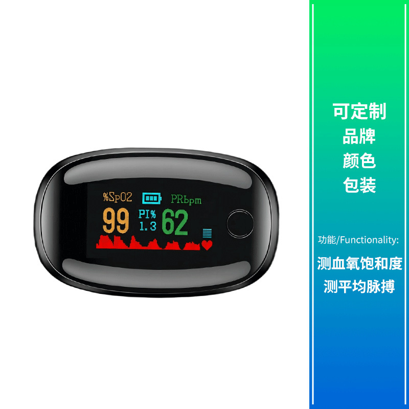 跨境中性医用健为民手指夹式脉搏血氧仪便携式|undefined