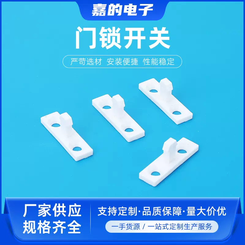 门锁开关垃圾桶塑料按压式微型开关锁扣汽车眼镜盒卡扣通用型按钮