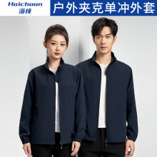 高端冲锋衣工作服定制印logo户外防风防水劳保服团体工装外套夹克