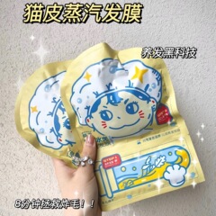 猫の皮の蒸気の髪の膜の水の治療の帽子はアイロンをかけて髪を修理します。