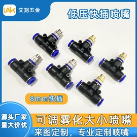 喷嘴、喷头;通用五金配件;CNC加工