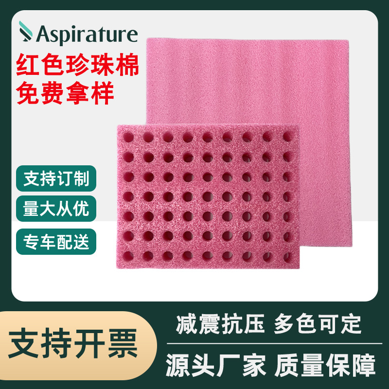 供应EPE珍珠棉内衬异型材物流运输包装 快递防震填充打包珍珠棉材