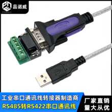 USB�D����RS485�DRS422����̨DB9ᘹ����p��ȫ�p��FTDI�����D�Ӿ�