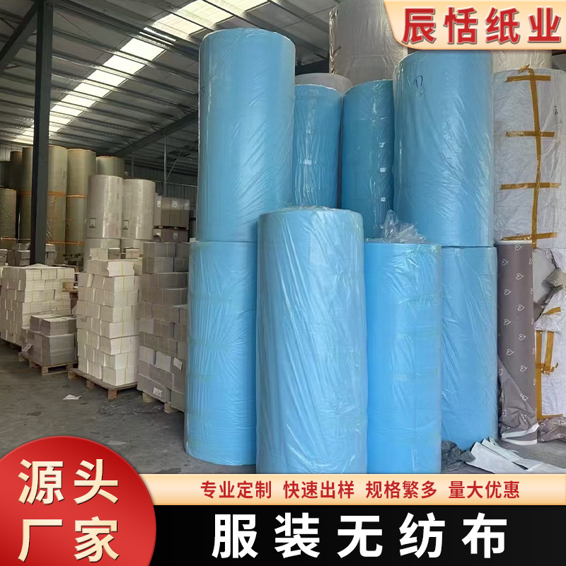 1.6米白色蓝色红色加工隔层无纺布服装专用隔层裁床隔层剪裁无妨