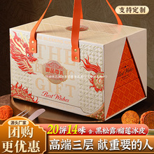 月饼礼盒装2025新款中秋礼盒公司企业工厂团购走亲访友