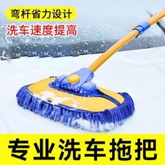 Car wash mop does not hurt the car, professional bent rod cleaning tool, car brush, soft bristle car cleaning tool, car brush