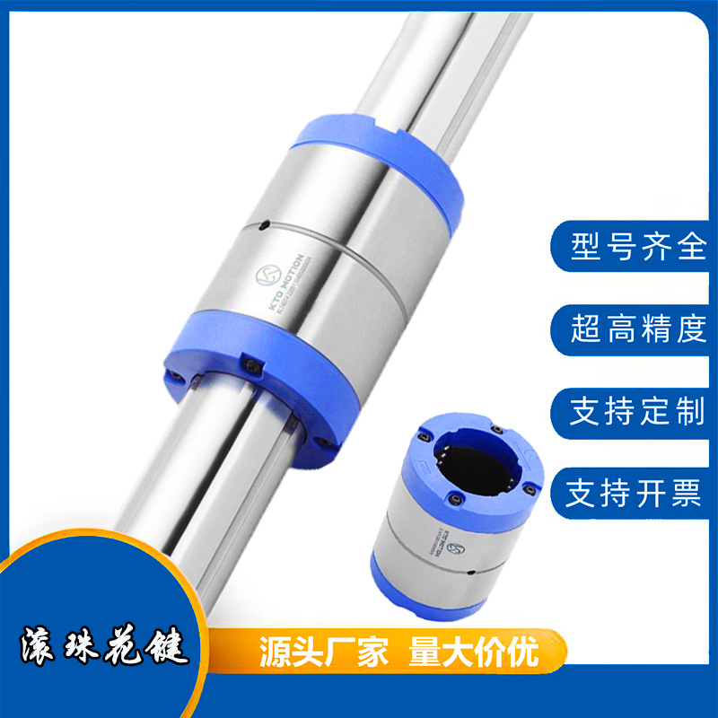 精密滚珠花键轴16  空心滚珠花键实心滚珠花键 花键轴套加工定做