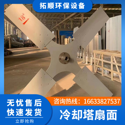 Cooling tower accessories Cooling tower fan blades Cooling Tower Fan FRP Cooling Tower Fan Blade