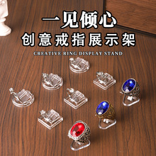 现货批发戒指展示架指环珠宝饰品收纳架子柜台陈列看货道具架首饰
