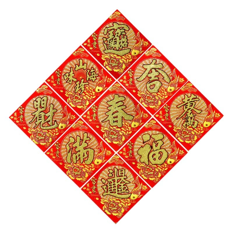 Новый год Весенний фестиваль позолота мини-фу наклейки с персонажами рисовый горшок рисовое ведро цветочный горшок украшения Весенние Волосы полное сокровище большая удача Ежедневно золото