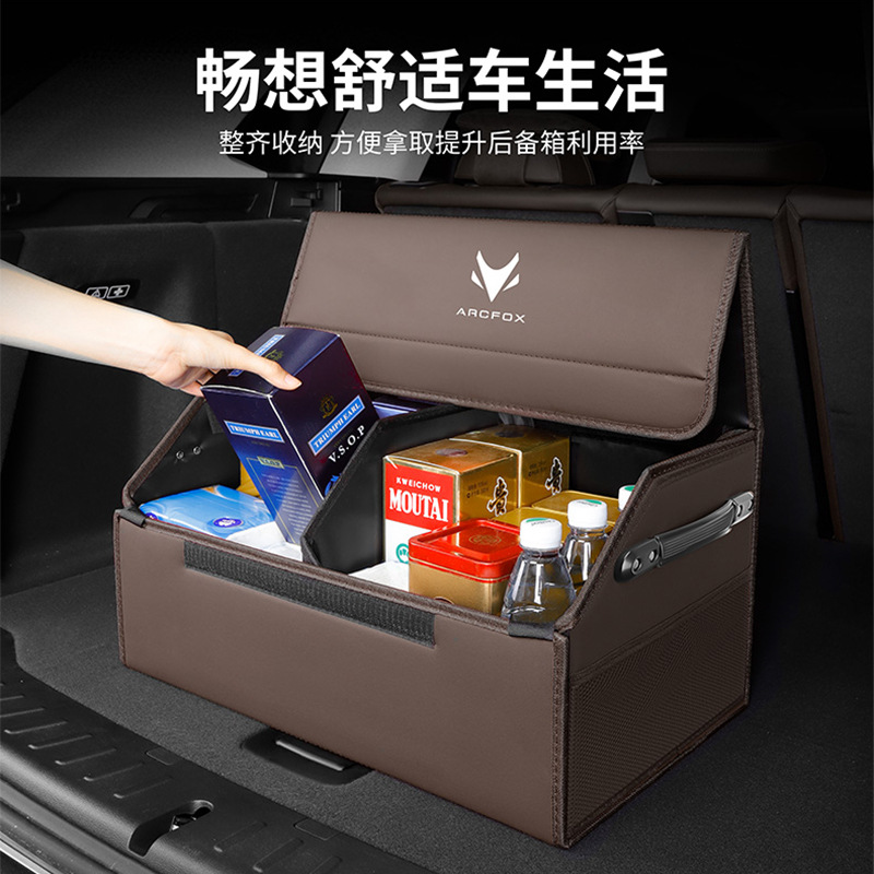 极狐阿尔法S阿尔法T汽车后备箱收纳箱车载储物箱整理箱尾箱置物盒