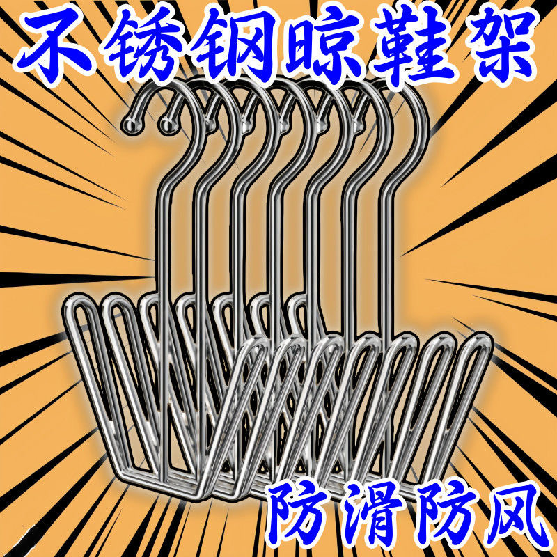 Shoe Drying Rack Stainless Steel Home Balcony Shoe Drying Windproof Shoe Hanging Multi-Functional Hook Shoe Rack Single Pole Hook