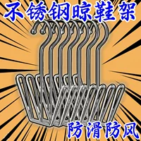 Нержавеющая сталь стойка для обуви для сушки обуви артефакт обувь наружные крючки для дома специальная толстая многофункциональная подвесная обувь балконная полка толстая
