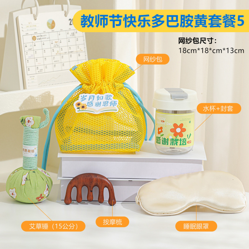 教师节礼物2025新款送女老师幼儿园实用高档有意义的伴手礼小礼品|undefined